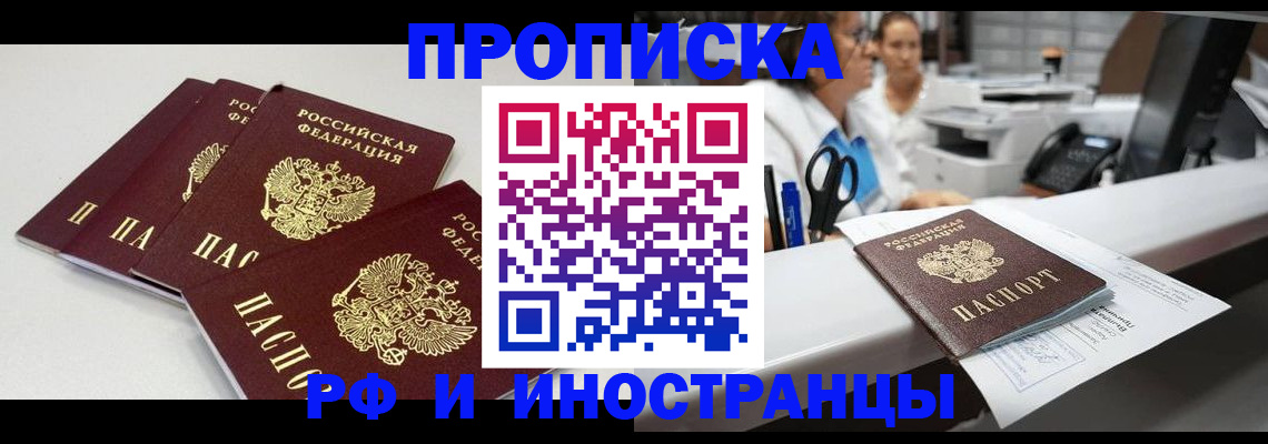 прописка для военкомата в Приморско-Ахтарске