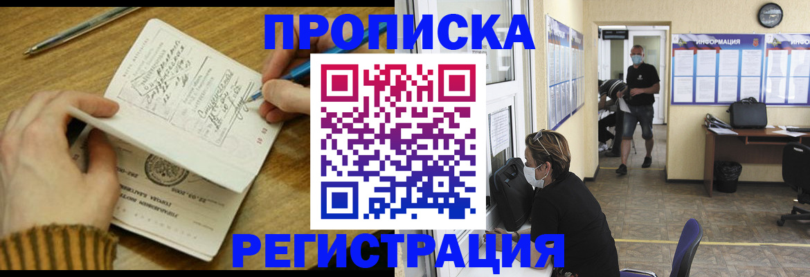 прописка для кредита в Приморско-Ахтарске